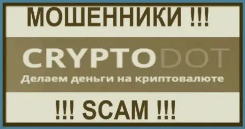 CryptoDOT - КИДАЛЫ ! SCAM !!!