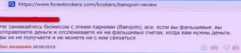 В крипто незаконно действующей брокерской компании Banqoin крадут вложенные денежные средства наивных биржевых трейдеров, будьте очень внимательны !!! Сообщение