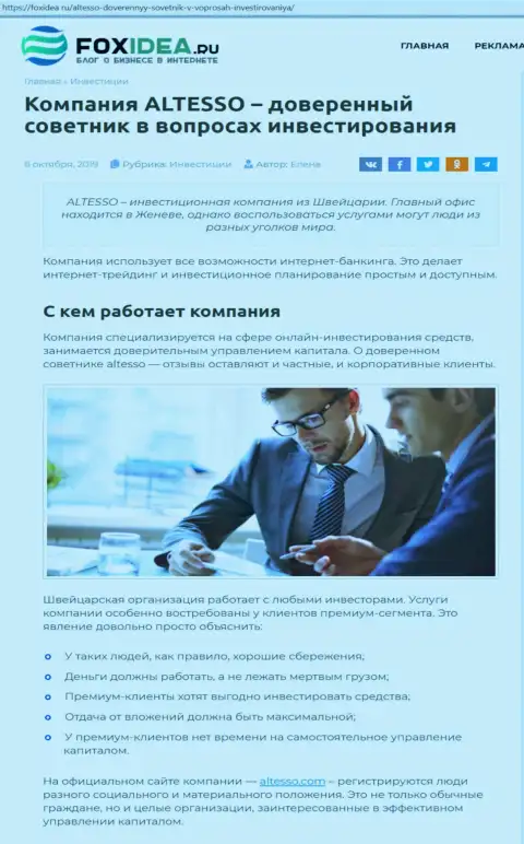 Обзор деятельности дилингового центра AlTesso на веб-портале FoxIdea Ru