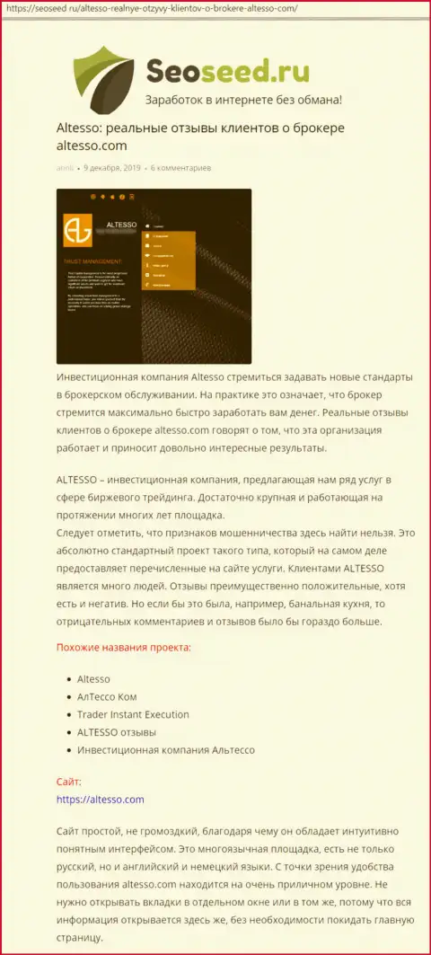Обзор деятельности Forex ДЦ на web-площадке seoseed ru