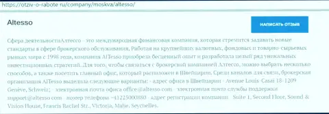 Информационный материал о ФОРЕКС брокерской конторе AlTesso на информационном сайте Otziv O Rabote Ru