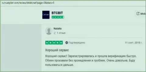 Обменный онлайн пункт БТЦБИТ Сп. з.о.о сможет помочь поменять деньги