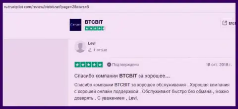 BTCBIT Net можно рекомендовать всем Internet-посетителям