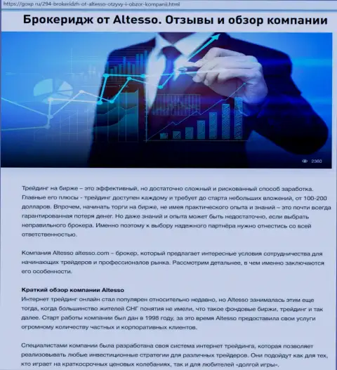 Материал об компании АлТессо представлен на веб-ресурсе ГоХП Ру