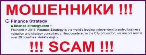 Finance-Strategy Com - это МОШЕННИКИ !!! SCAM !