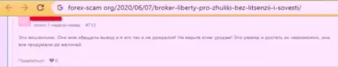 Совместное сотрудничество с мошеннической форекс брокерской конторой Liberty Pro Ltd может привести к потере всех Ваших вложенных денежных средств (плохой комментарий биржевого игрока)