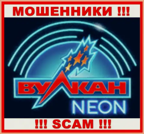 Логотип ВОРЮГ Вулкан Неон