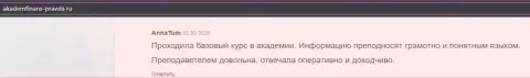 Реальные клиенты и работники АУФИ оставили мнения об консалтинговой компании на информационном сервисе akademfinans-pravda ru