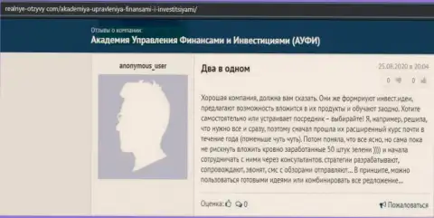 Клиенты AcademyBusiness Ru опубликовали материал на интернет-портале реальные-отзывы ком